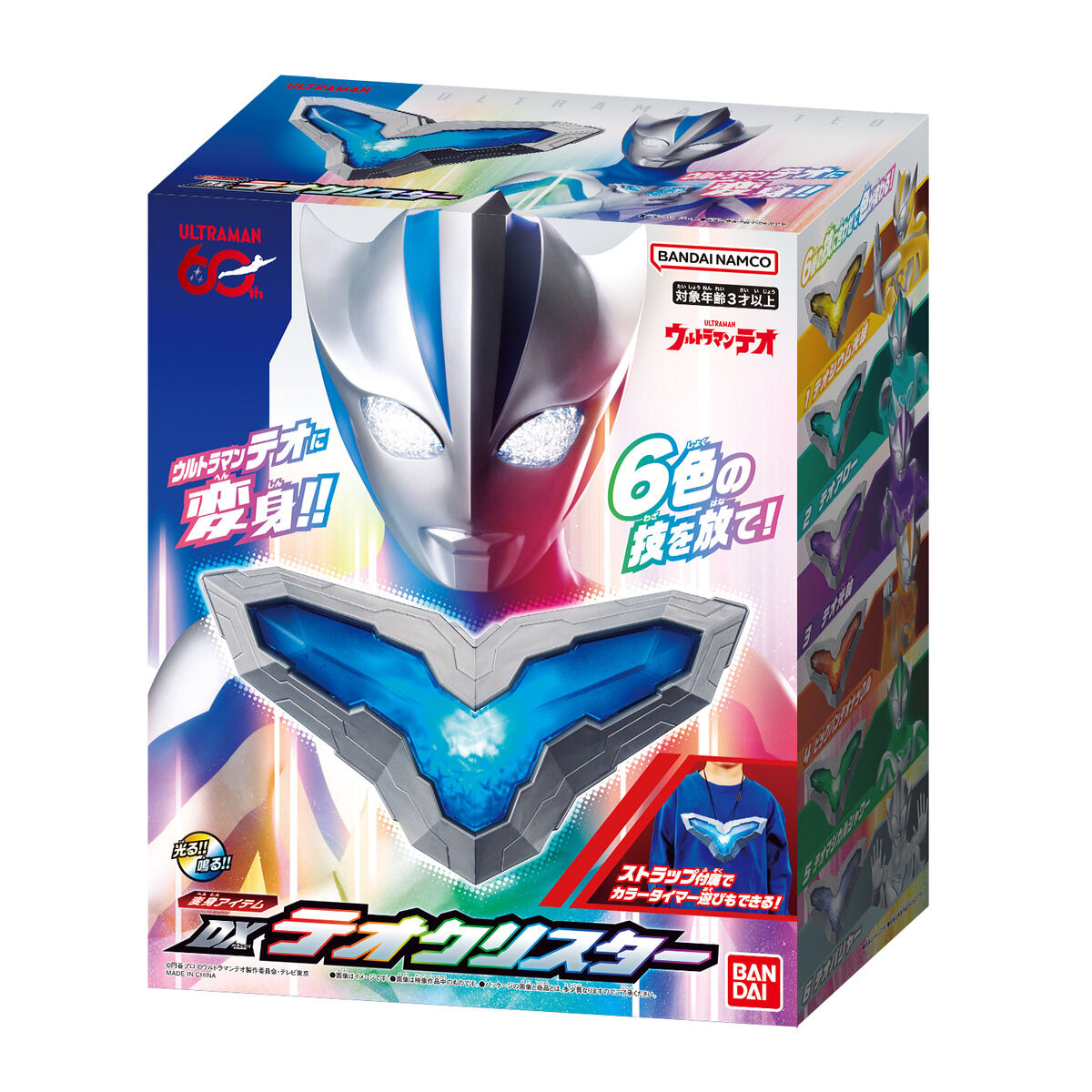 DX Teo Crystar