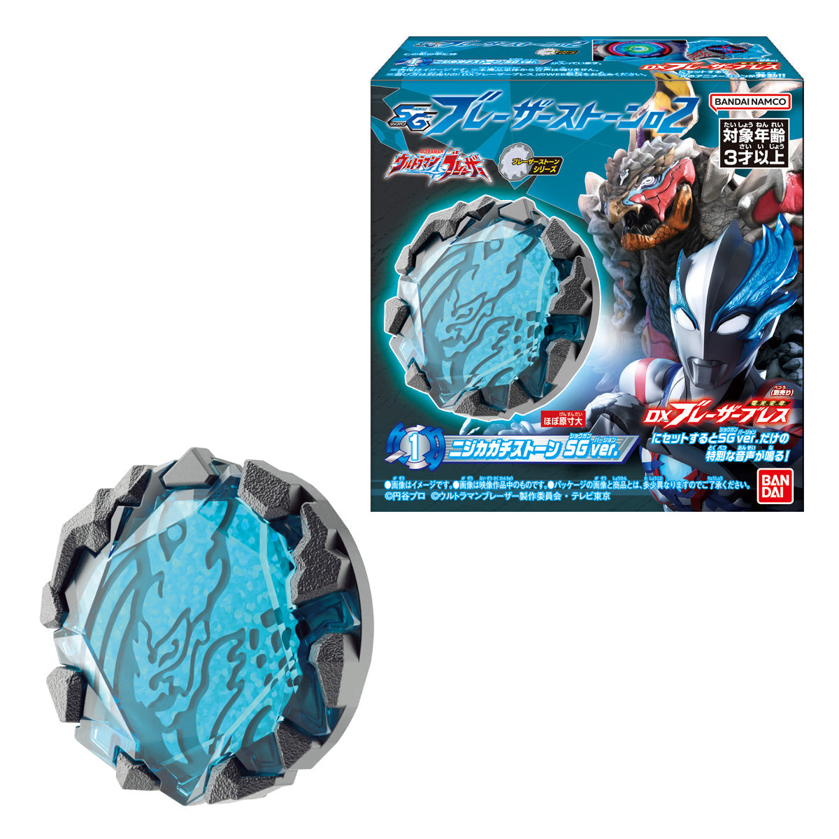 SG Blazar Stone 02