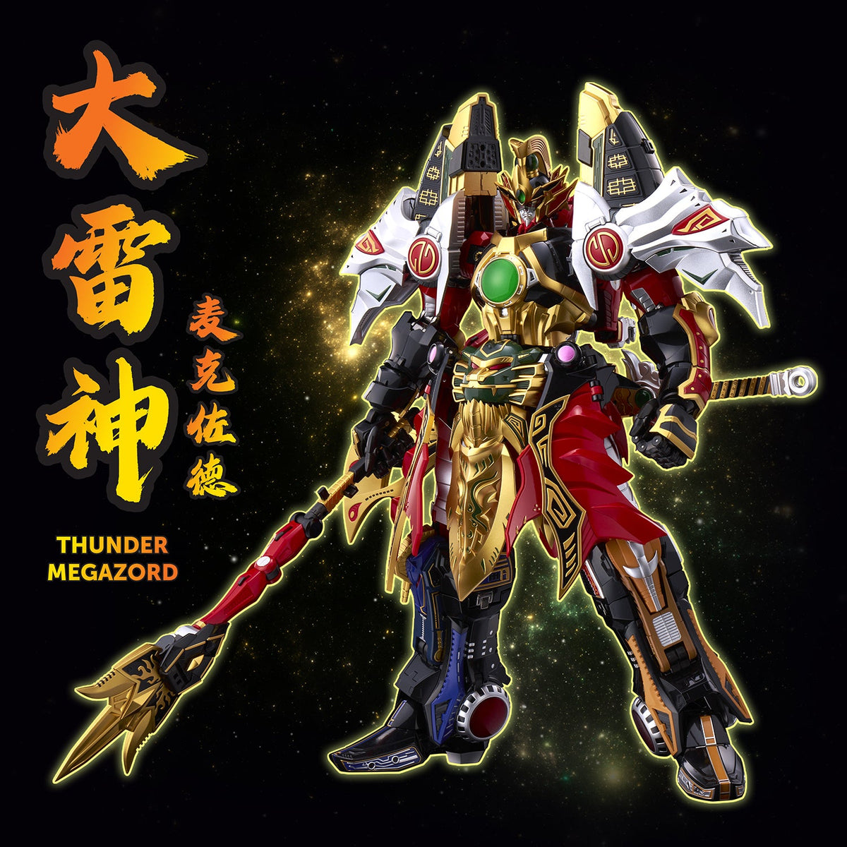 [PREORDER] GO! Kara Kuri Combine Thunder Megazord