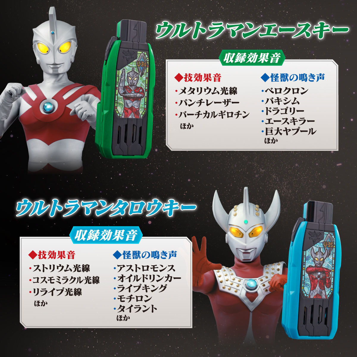 DX Premium Ultra Brothers GUTS Hyper Key Set