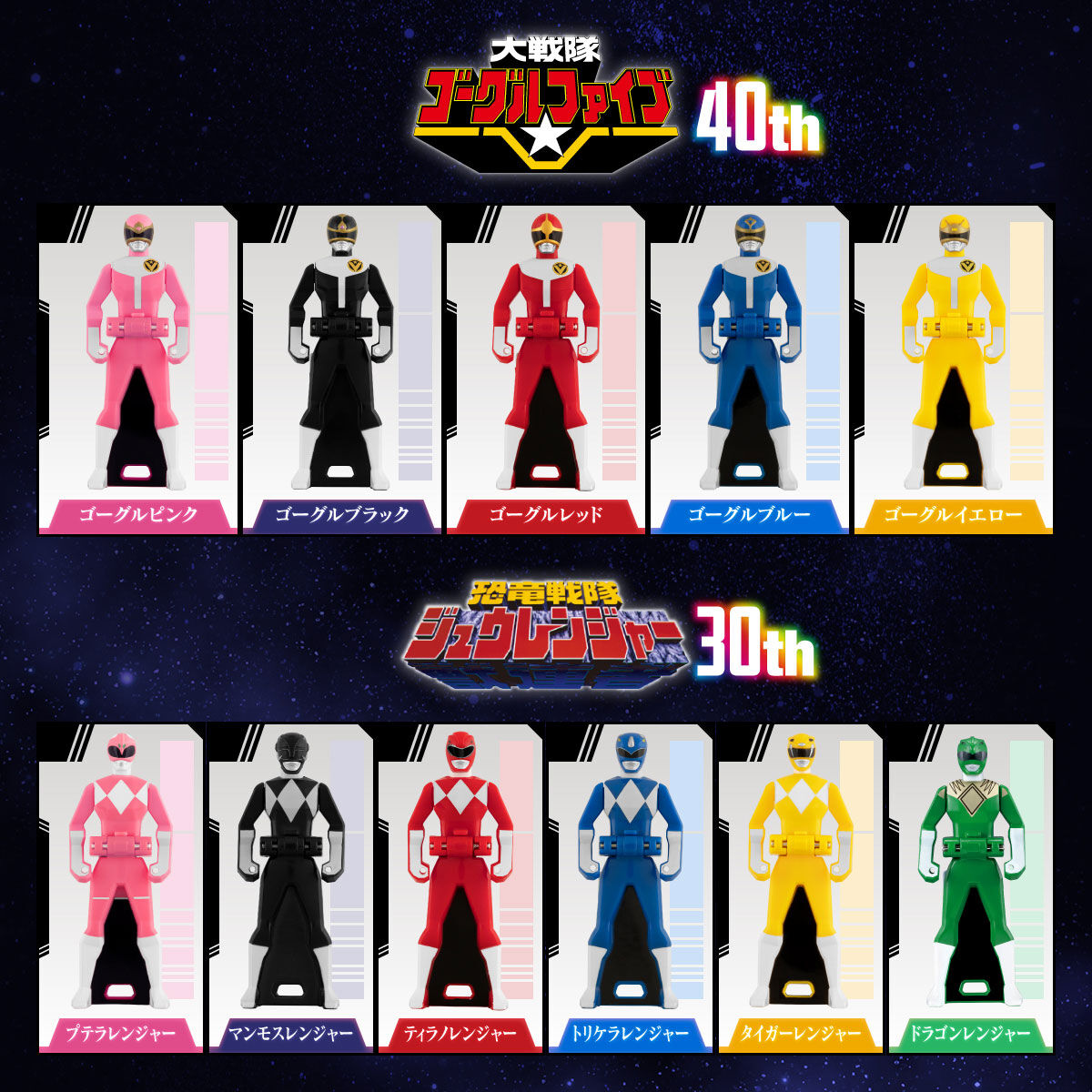Ranger Key Memorial Edition - Anniversary Heroes & Donbrothers Set