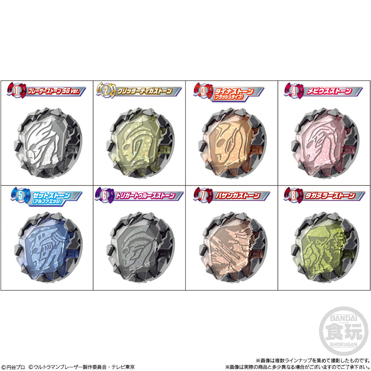 SG Blazar Stone 01
