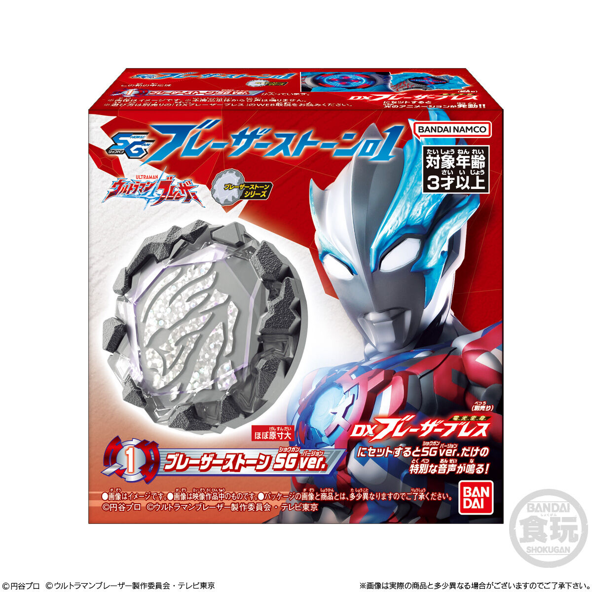 SG Blazar Stone 01