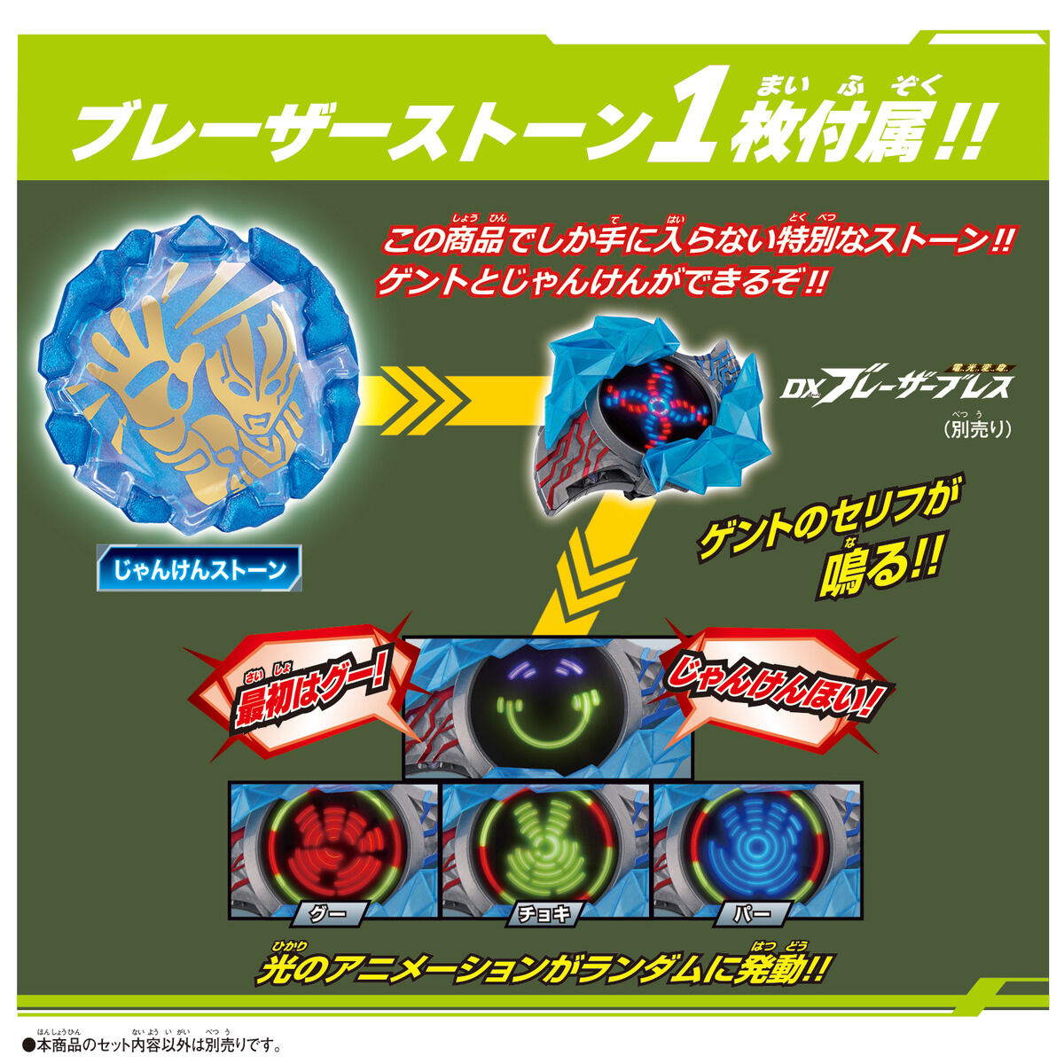 Ultraman Blazar Stone Series Official Binder