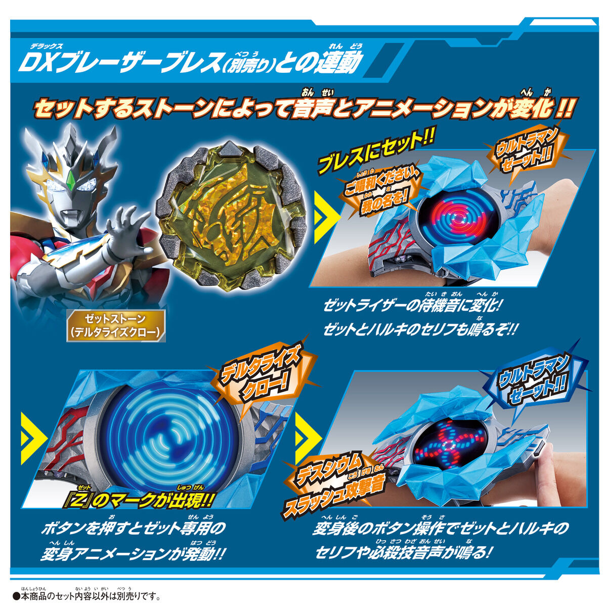 DX Blazar Stone 06 - Delta Rising Set
