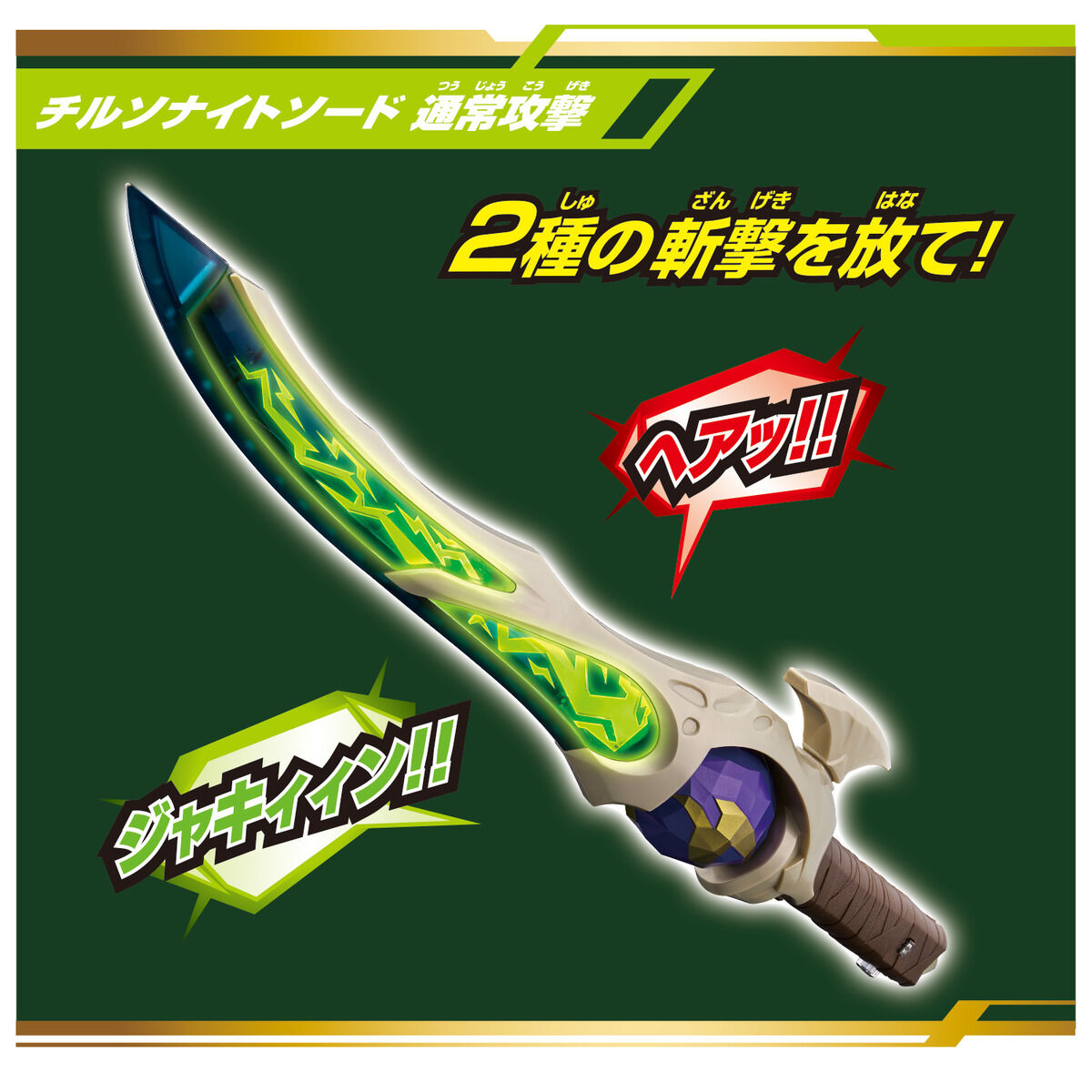 DX Chilson Fadolancer Ultimate Complete Box