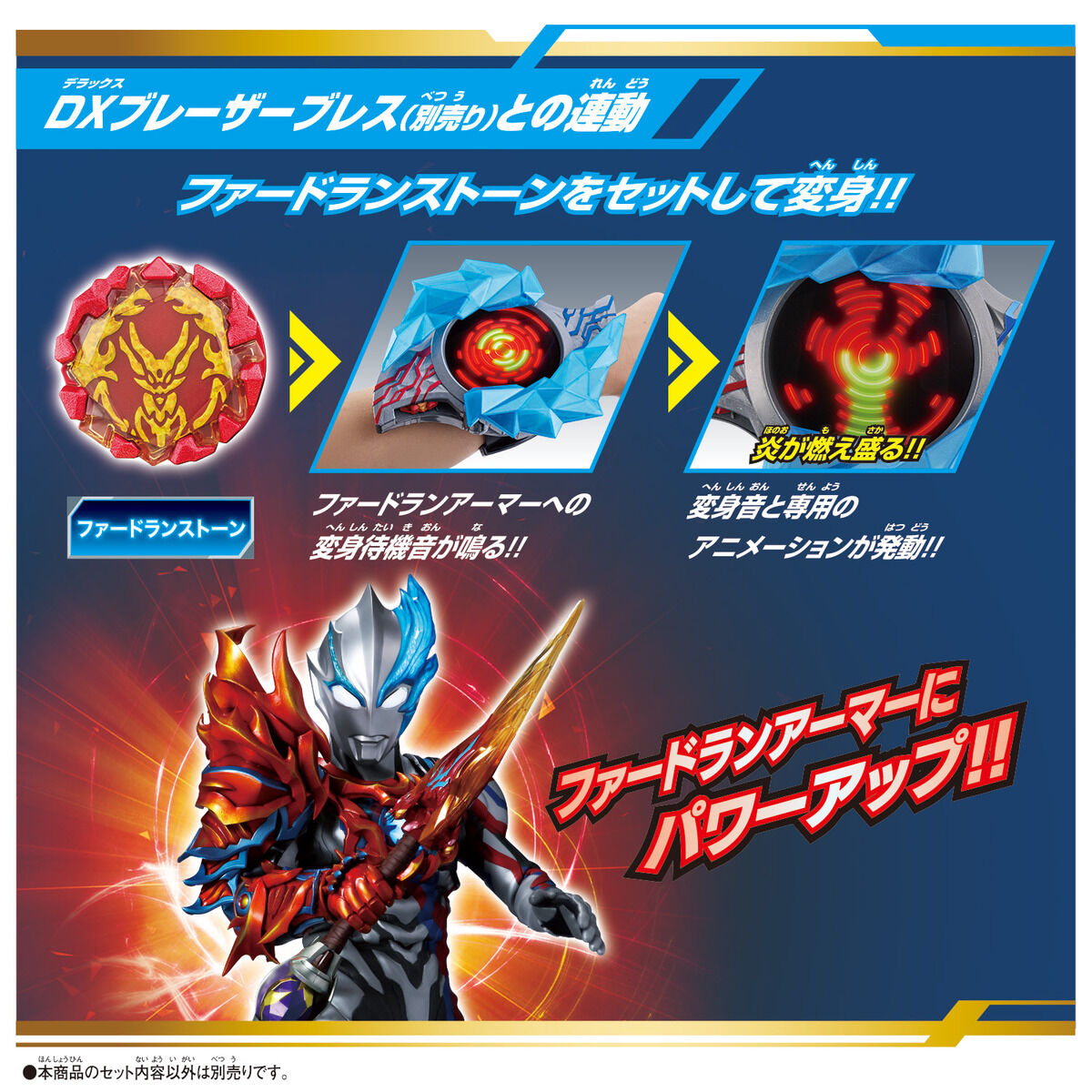 DX Chilson Fadolancer Ultimate Complete Box