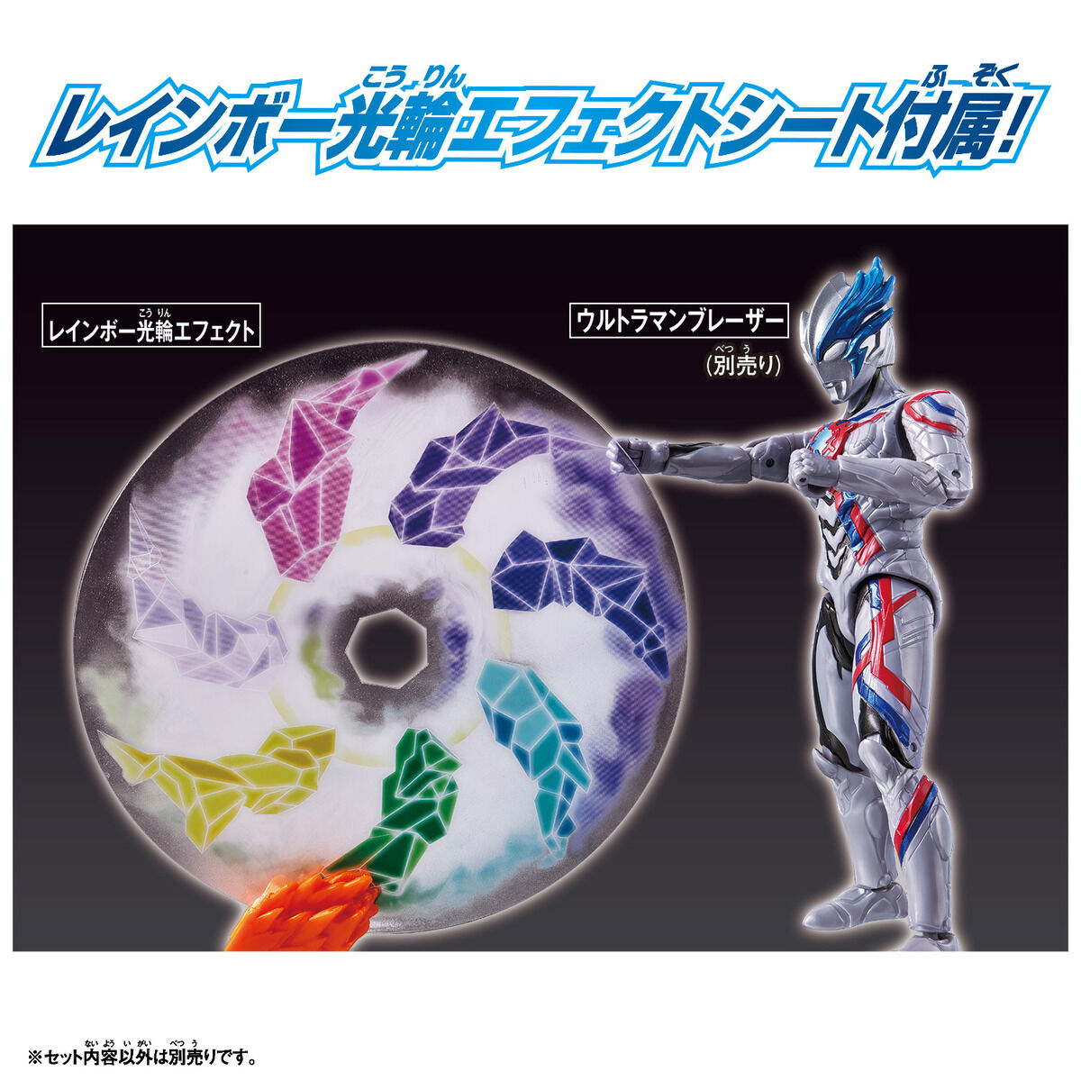 Ultra Action Ultraman Blazar Fadoran Armor Set