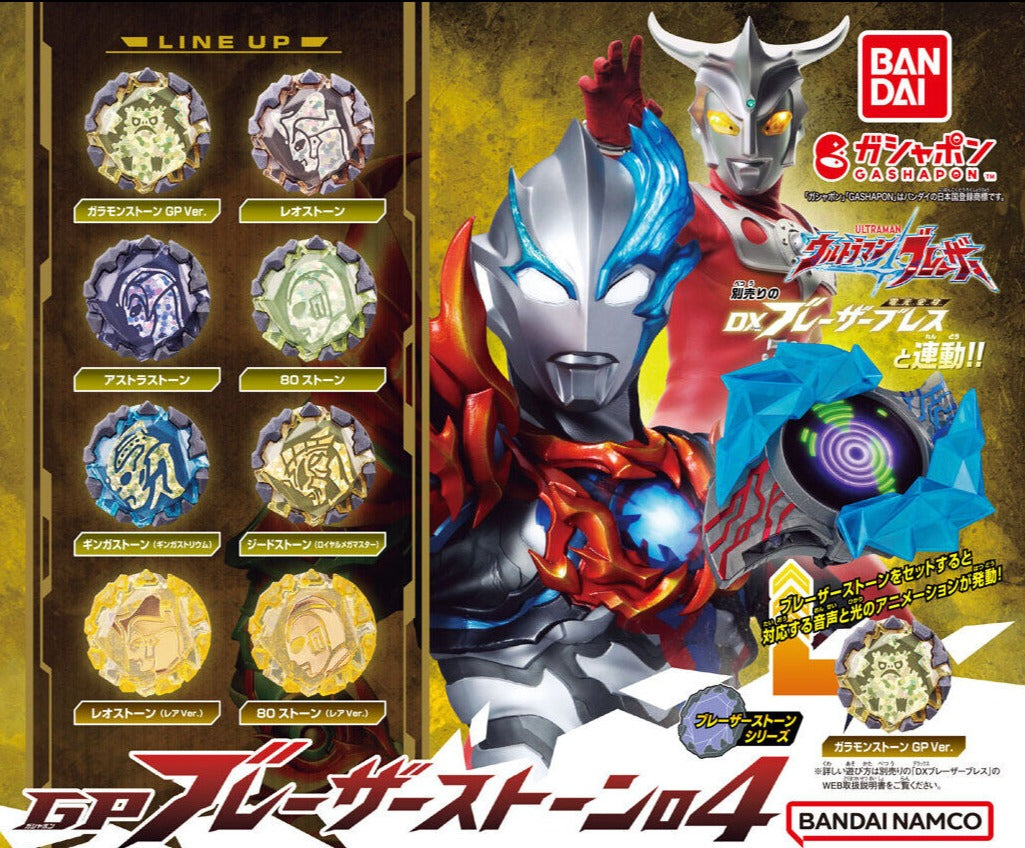 GP Blazar Stone 04