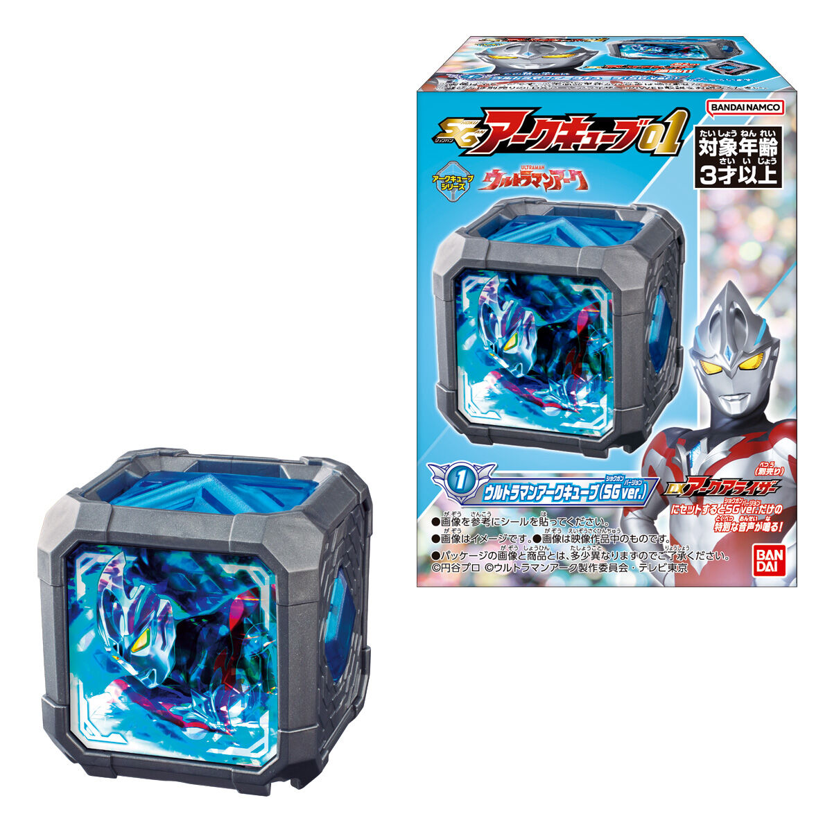 SG Arc Cube 01