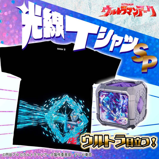 Ultraman Arc Ray T-Shirt & Ultraman Zero Beyond Arc Cube