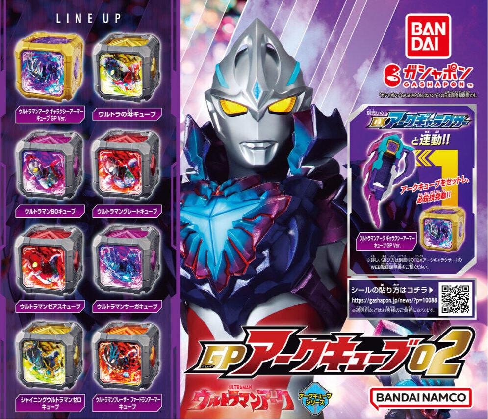 GP Arc Cube 02