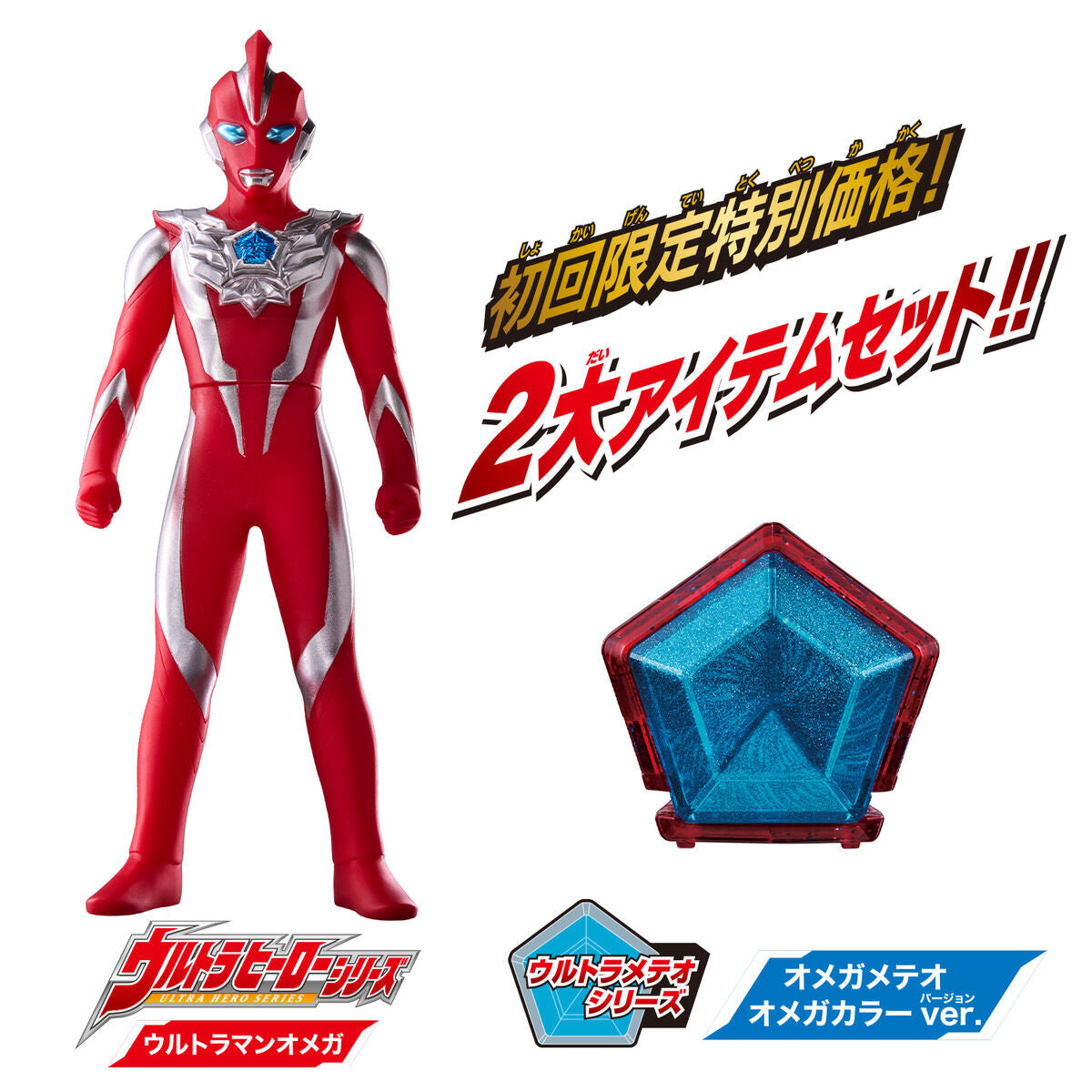 Ultraman Omega Soft Vinyl & Meteo Starter Set