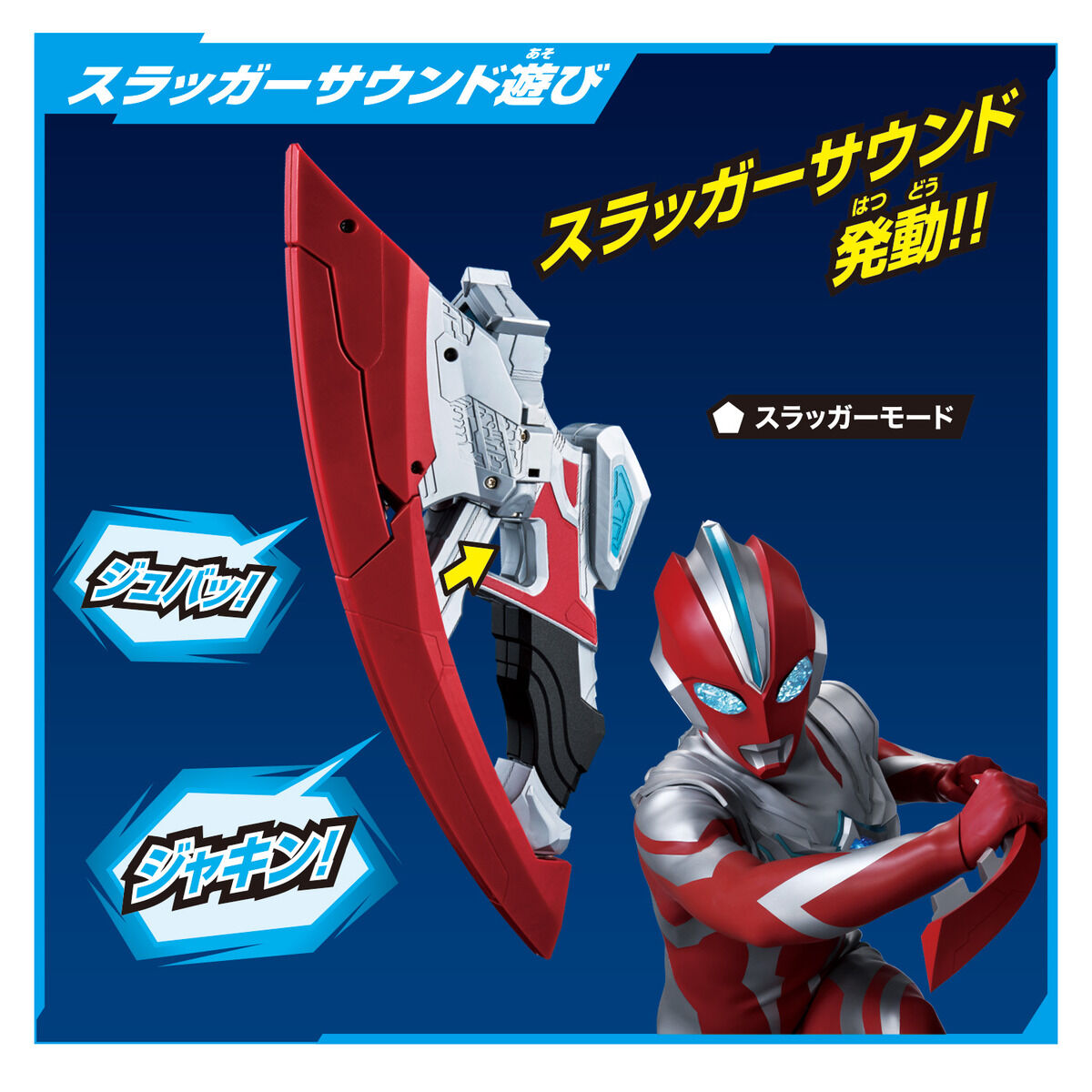 DX Omega Slugger