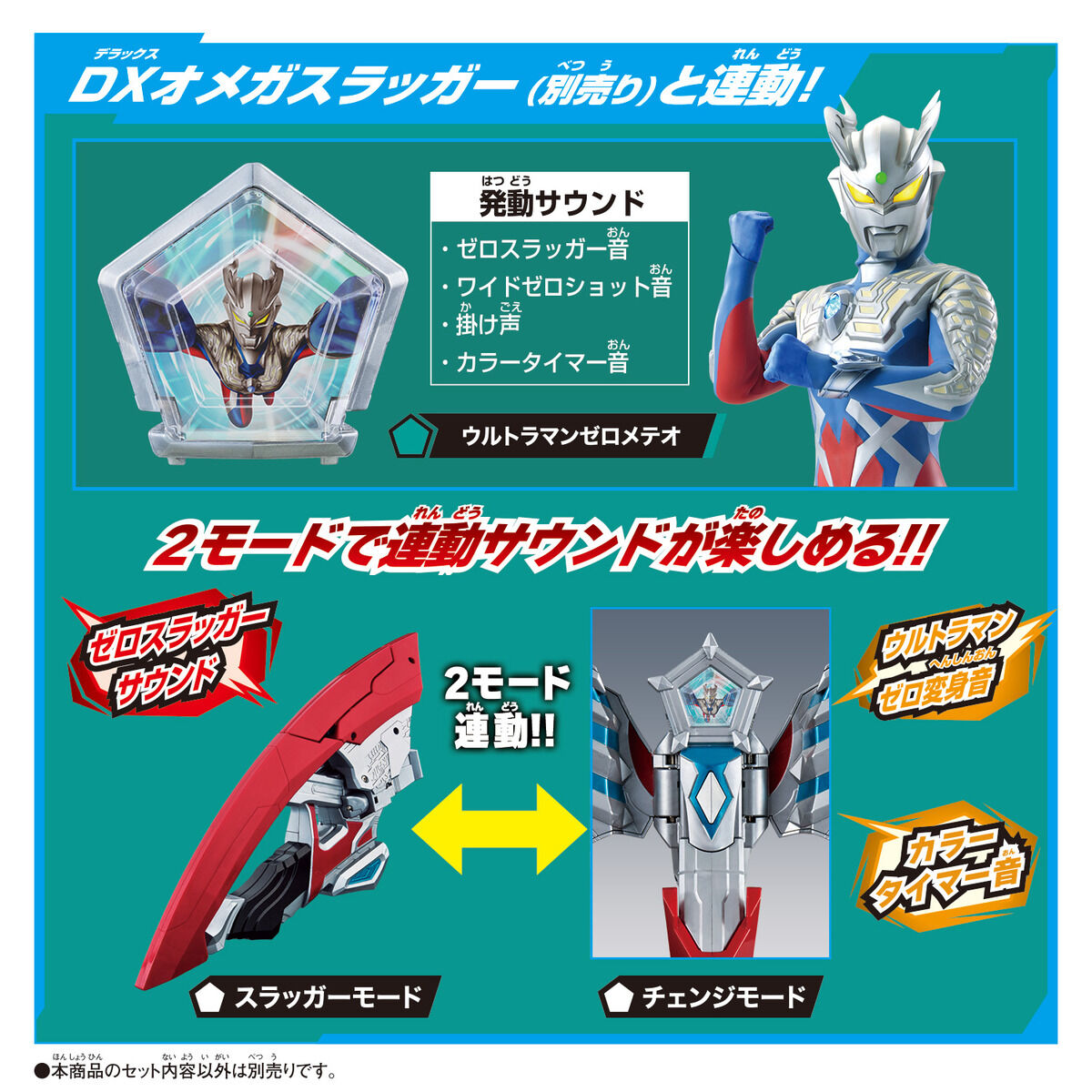 DX Ultra Meteo 02 - Strongest Slugger Set
