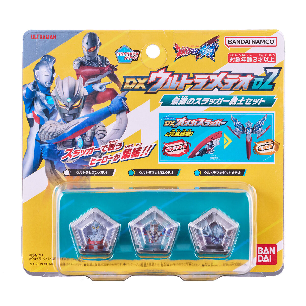 DX Ultra Meteo 02 - Strongest Slugger Set