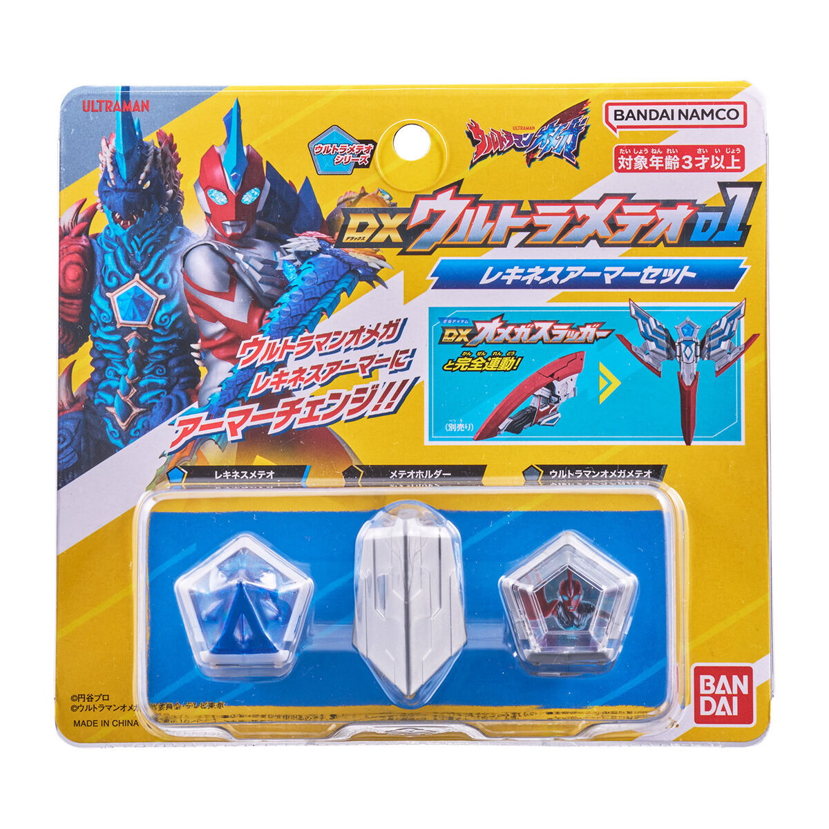 DX Ultra Meteo 01 - Rekiness Armor Set