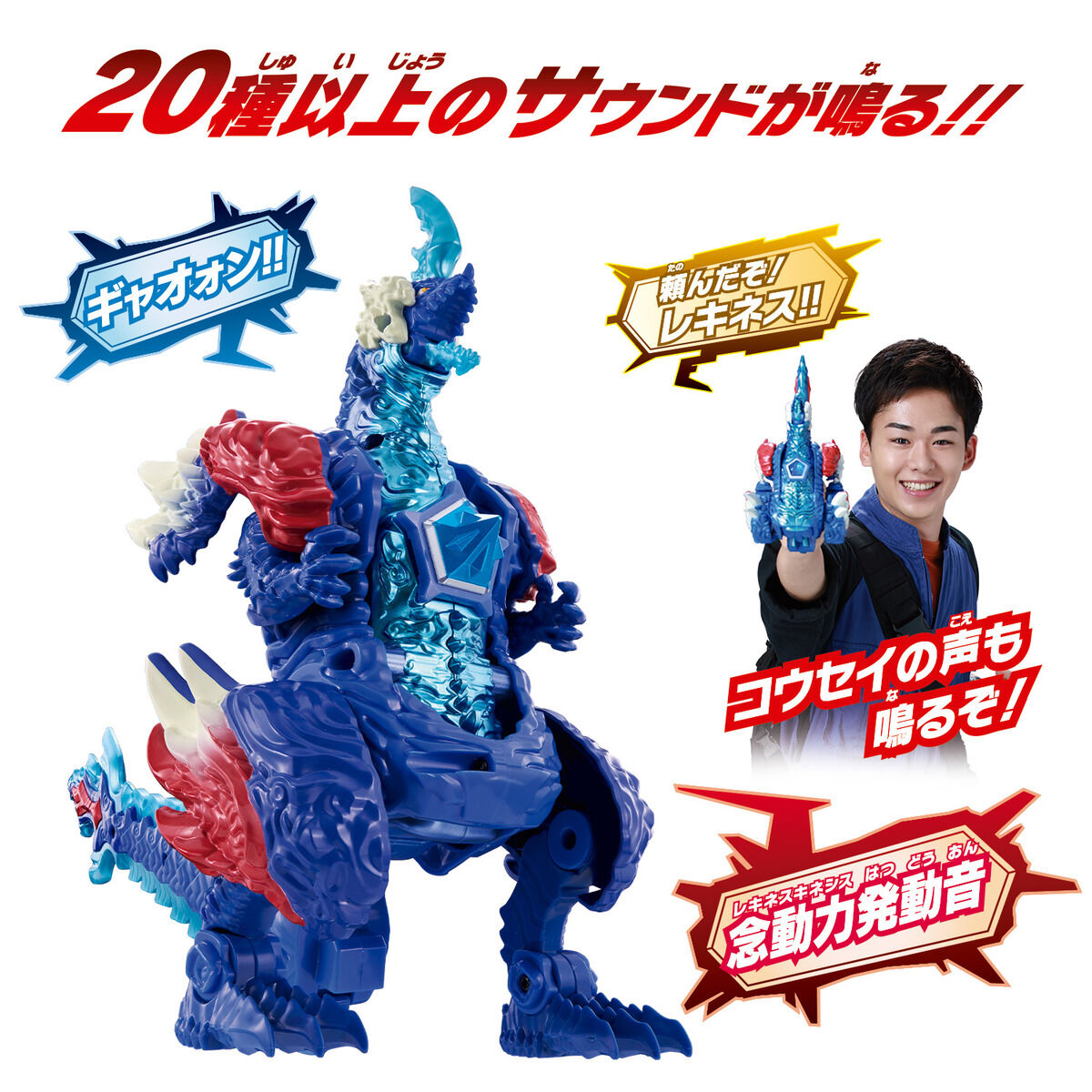 Meteo Kaiju Series 01 - DX Rekiness