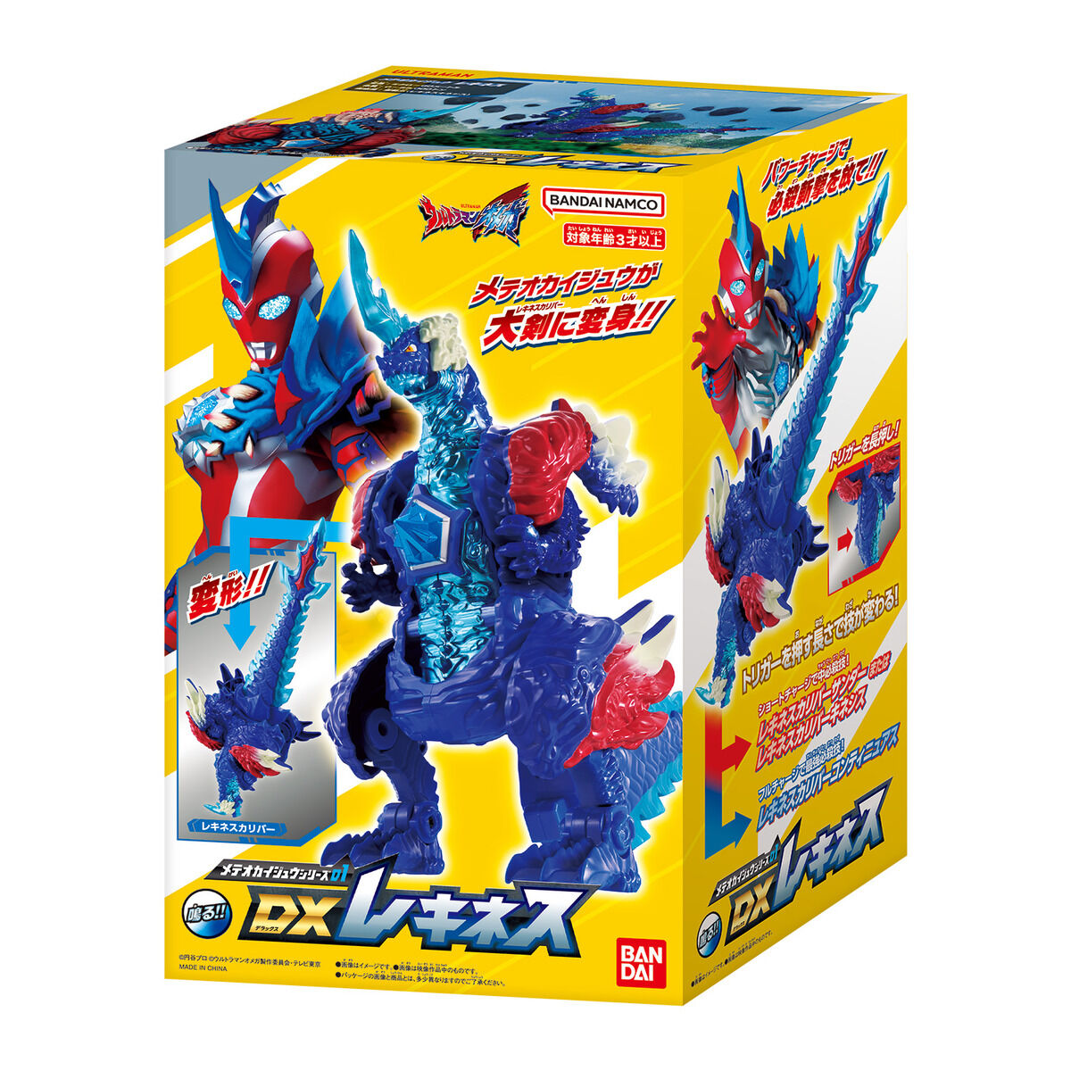 Meteo Kaiju Series 01 - DX Rekiness