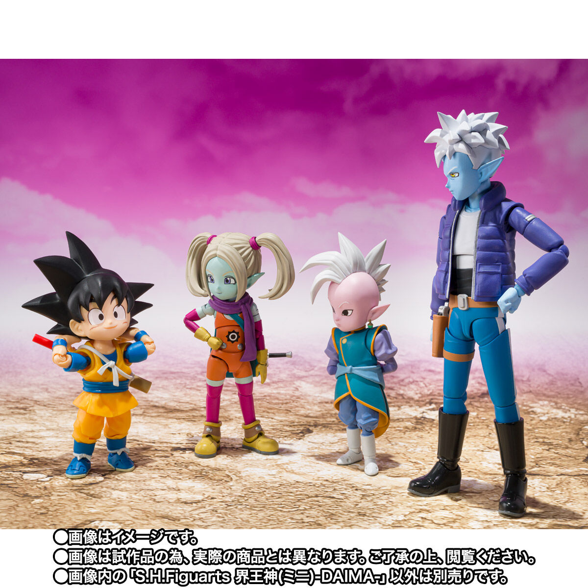 SH Figuarts Supreme Kai (mini) -Daima-