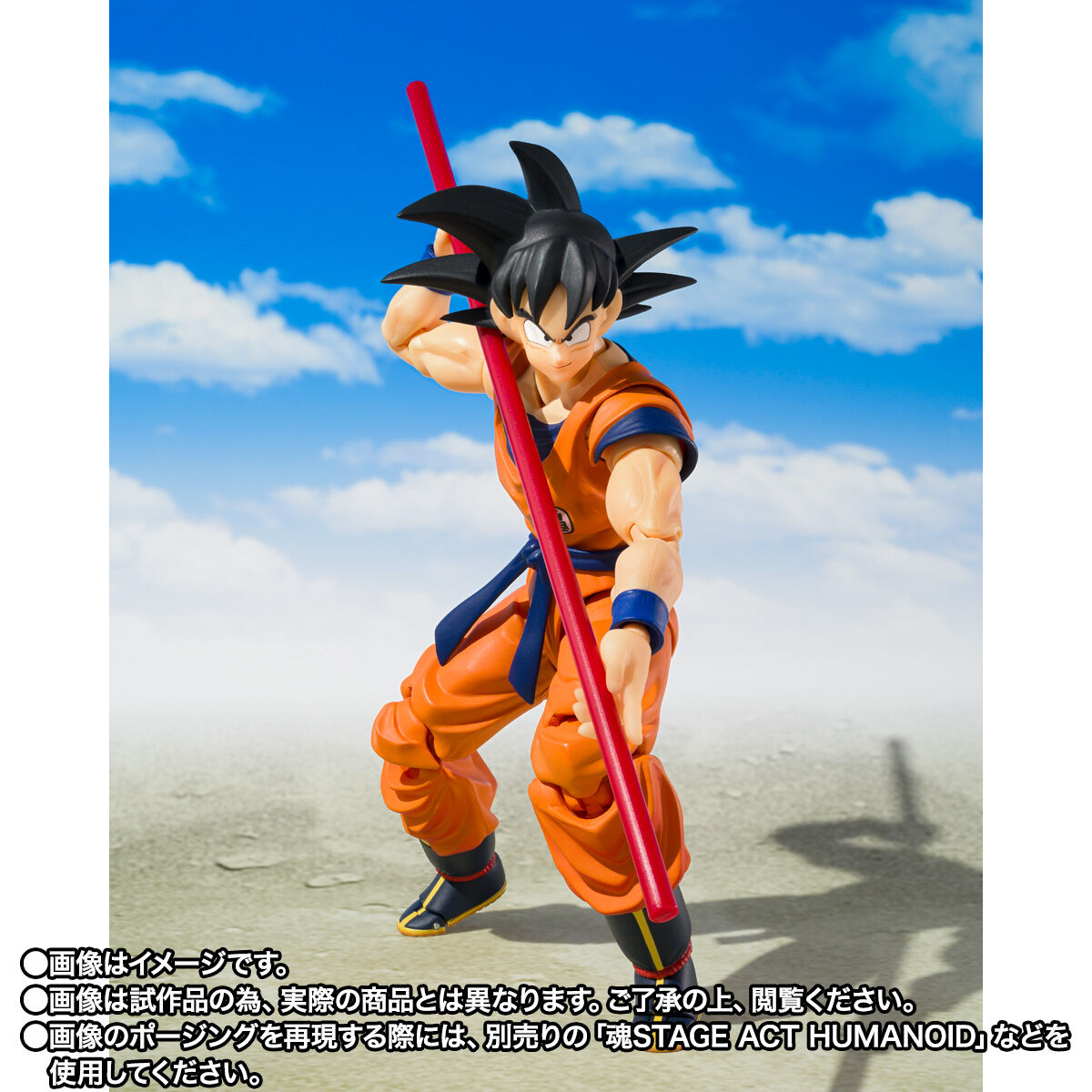 SH Figuarts Son Goku, Kid Gohan & Flying Nimbus Set