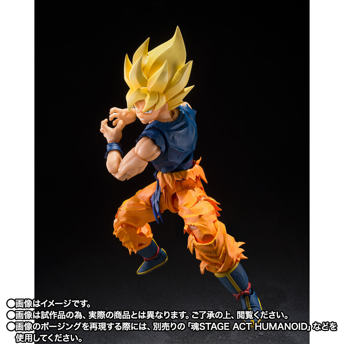 SH Figuarts Super Saiyan Son Goku - Fighter of Rage