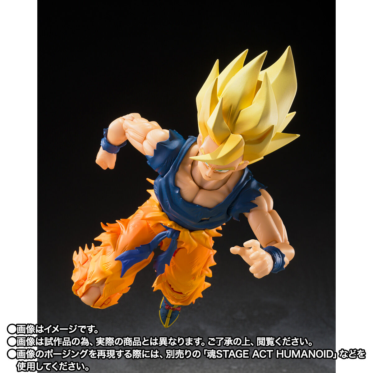 SH Figuarts Super Saiyan Son Goku - Fighter of Rage
