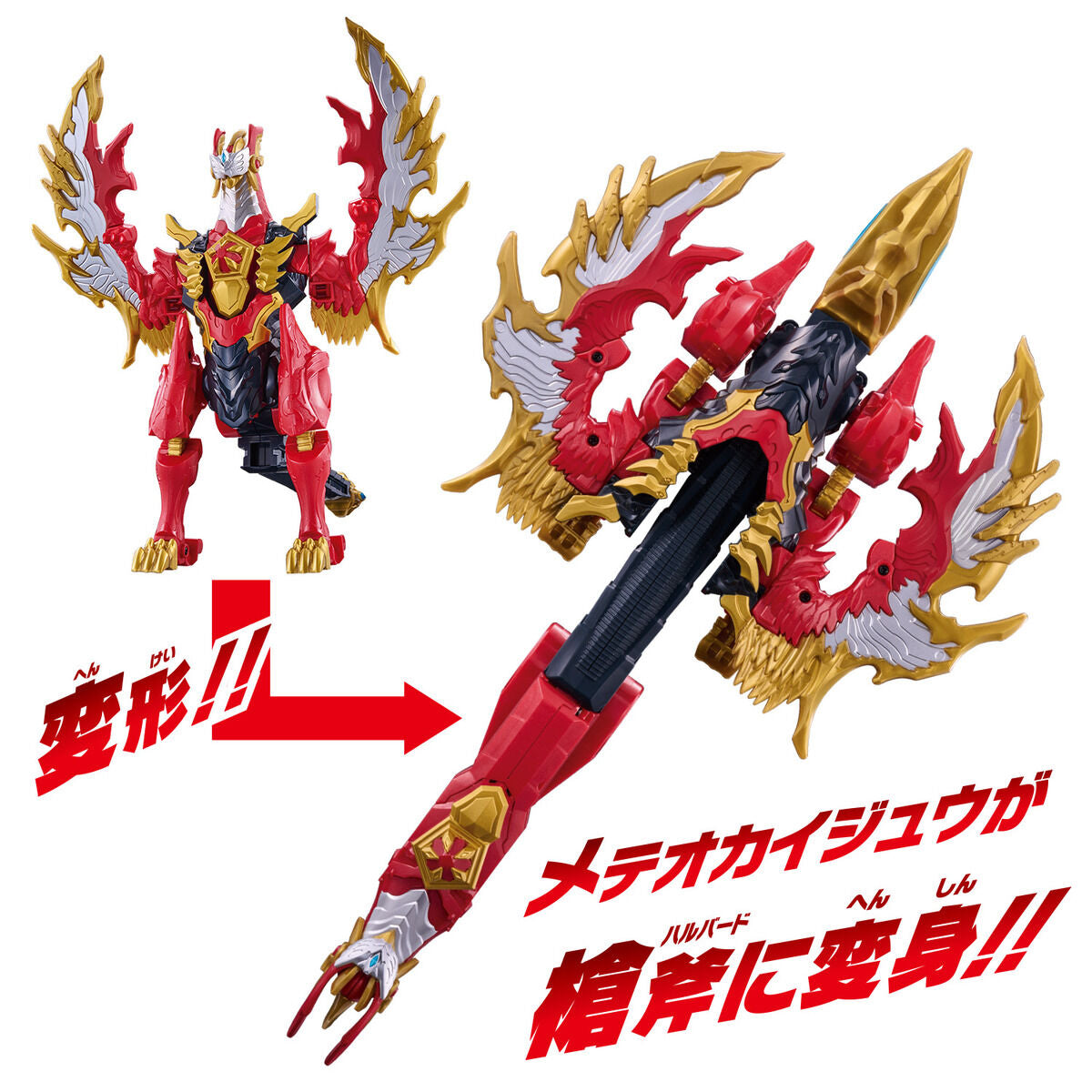 Meteo Kaiju Series 03 - DX Valgeness