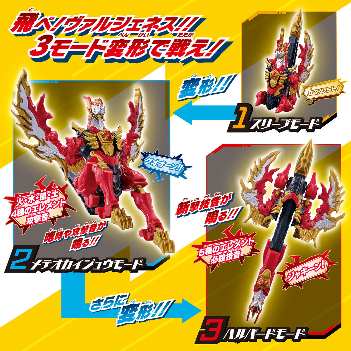 Meteo Kaiju Series 03 - DX Valgeness