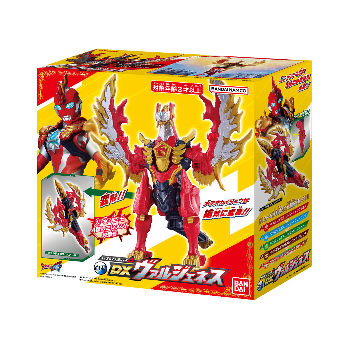 Meteo Kaiju Series 03 - DX Valgeness