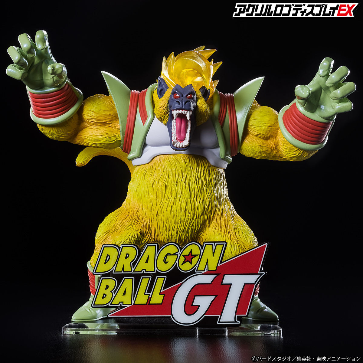 Dragonball GT Acrylic Logo Display