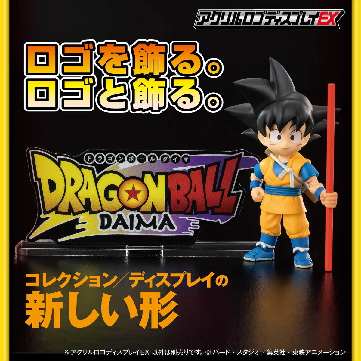 Dragonball Daima Acrylic Logo Display