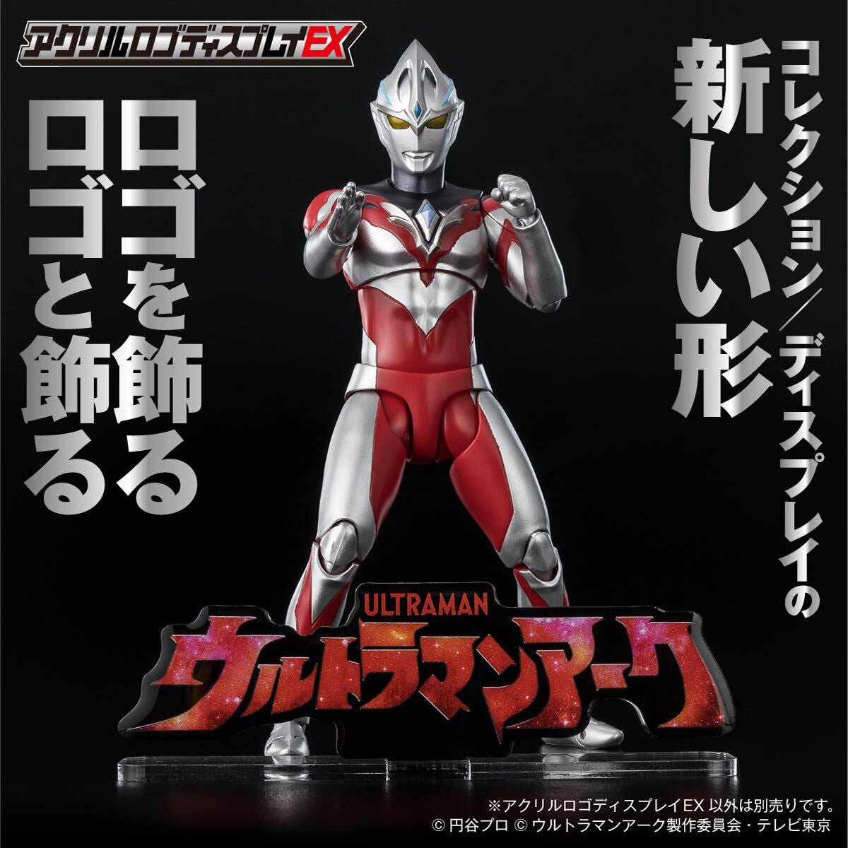 Ultraman Arc Acrylic Logo Display