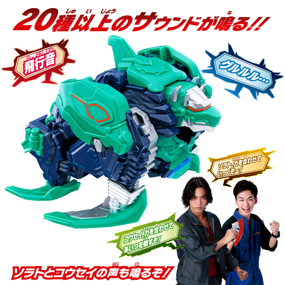 DX Meteo Kaiju Gamedon & Special Ultra Meteo Set