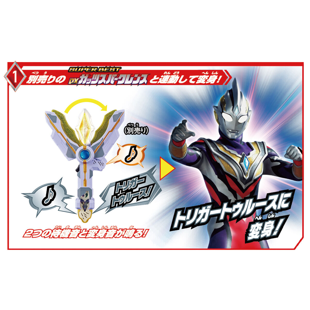 SUPER BEST DX Guts Hyper Key Type Change Set