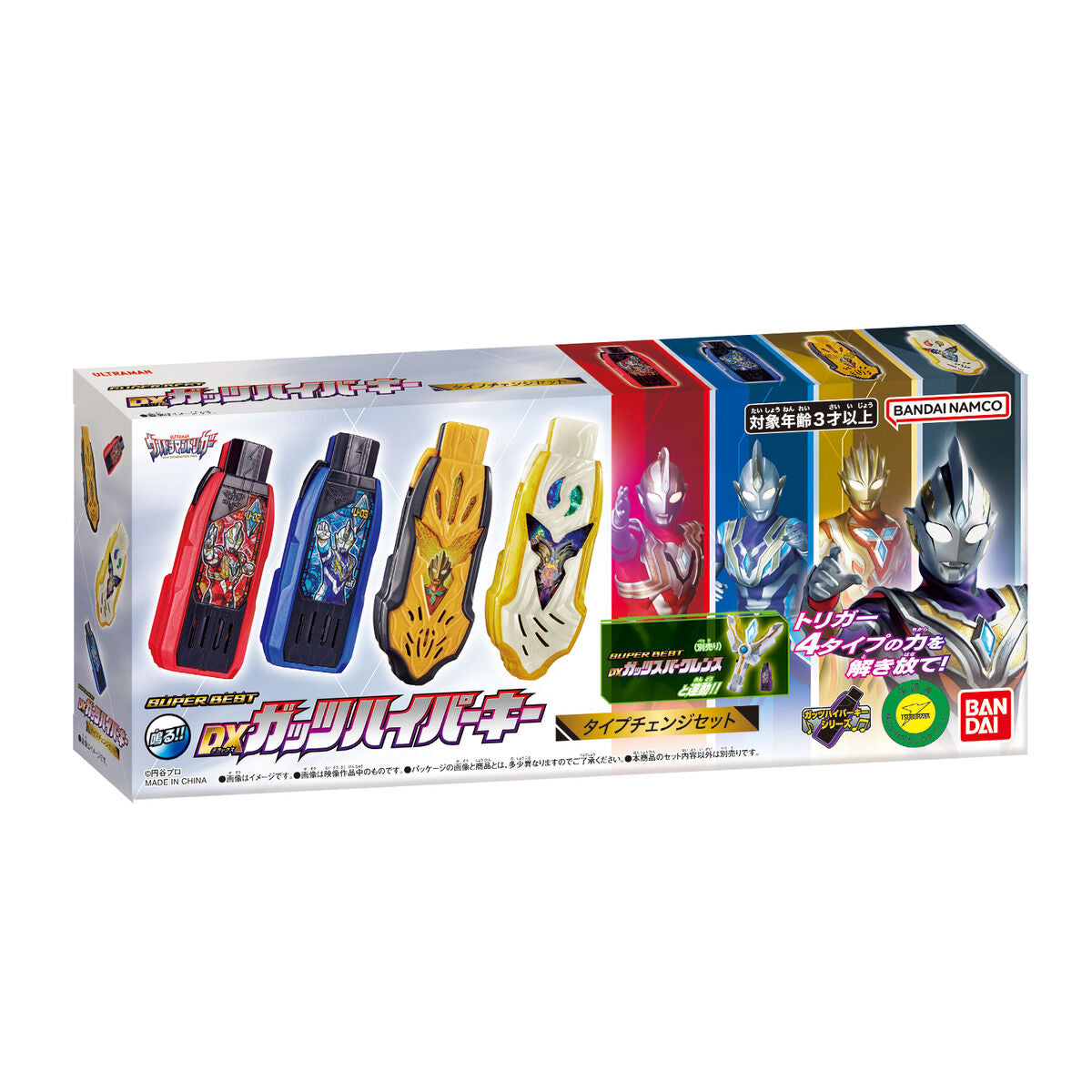 SUPER BEST DX Guts Hyper Key Type Change Set