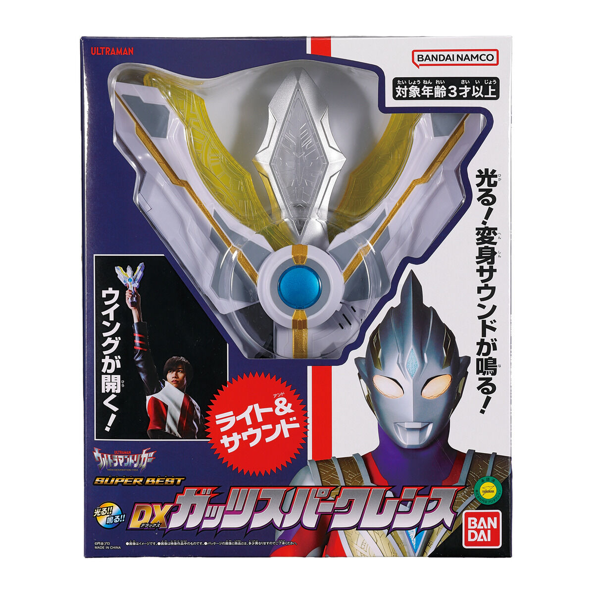 SUPER BEST DX Guts Sparklence