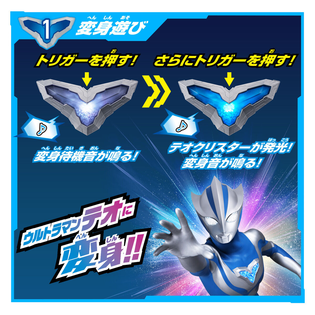 DX Teo Crystar