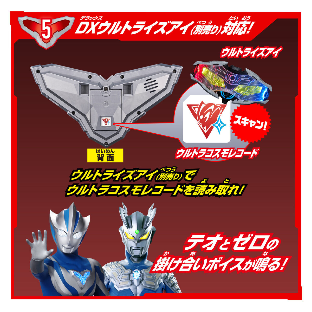 DX Teo Crystar