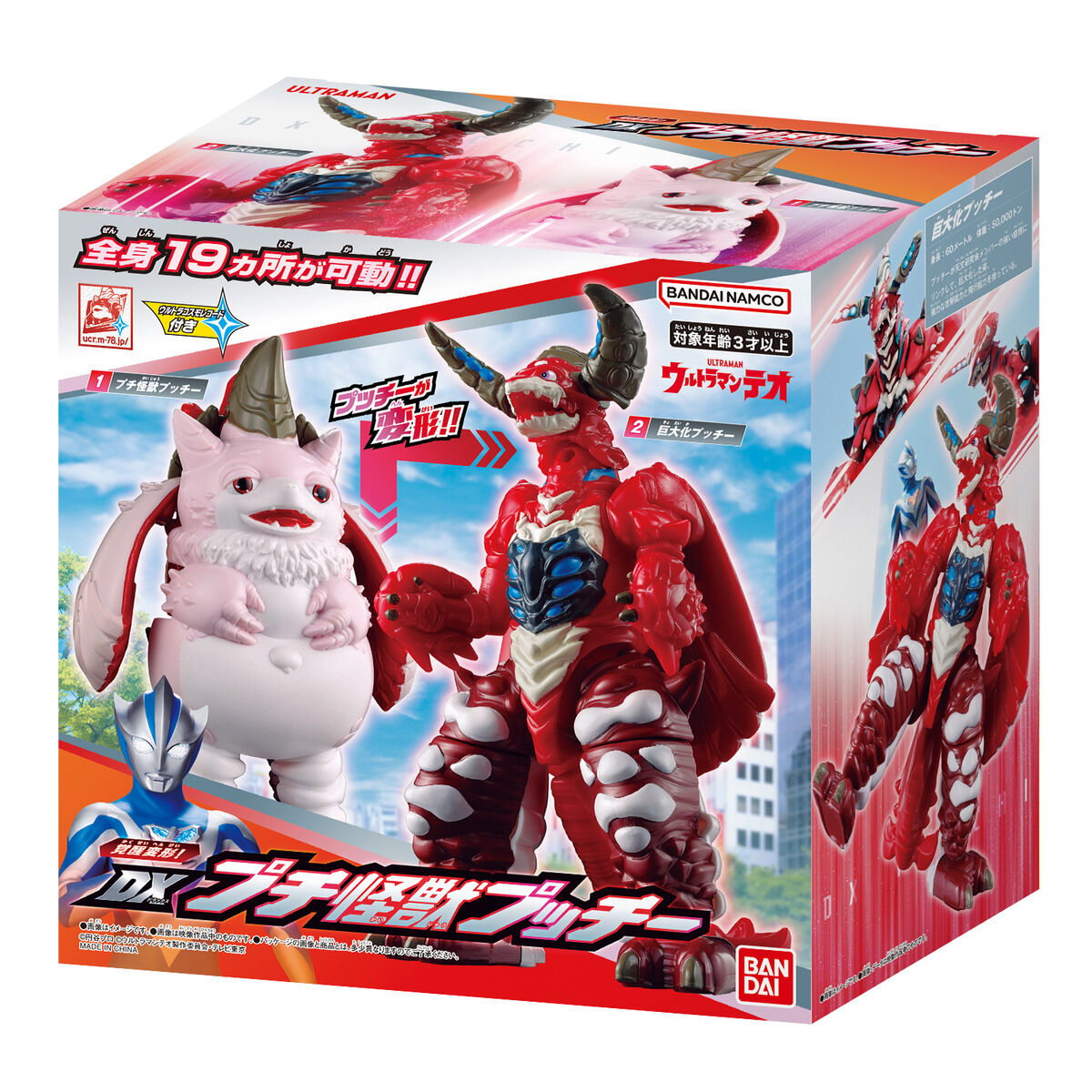 Ultraman Teo DX Transforming  Pucci