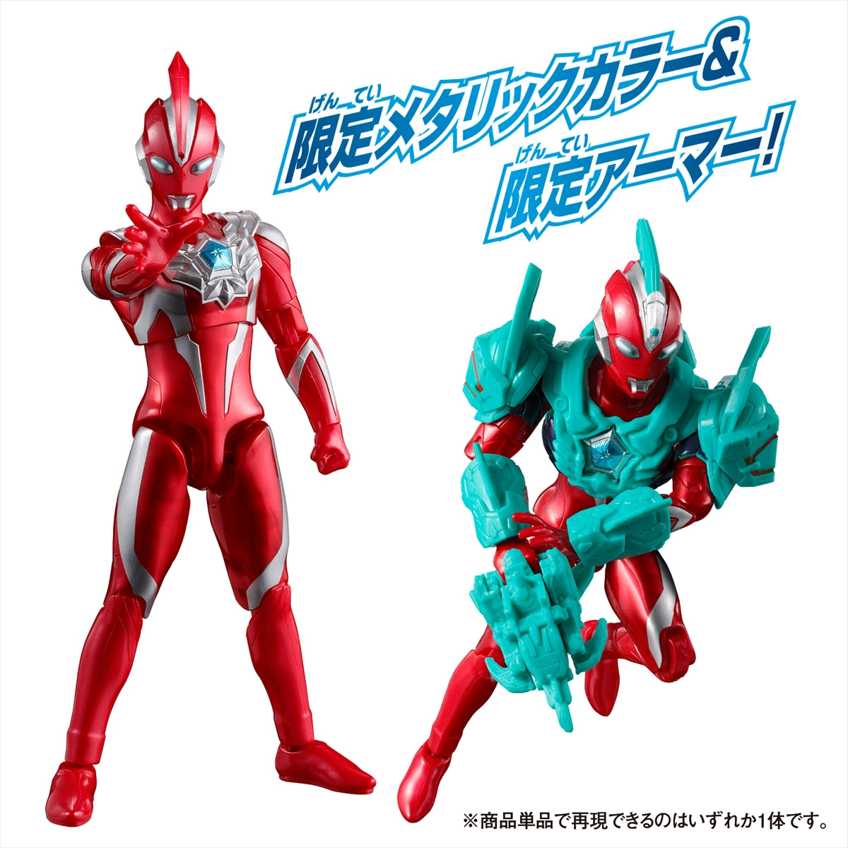 Ultra Action Ultraman Omega Metallic Color Ver & Gamedon Armor Set