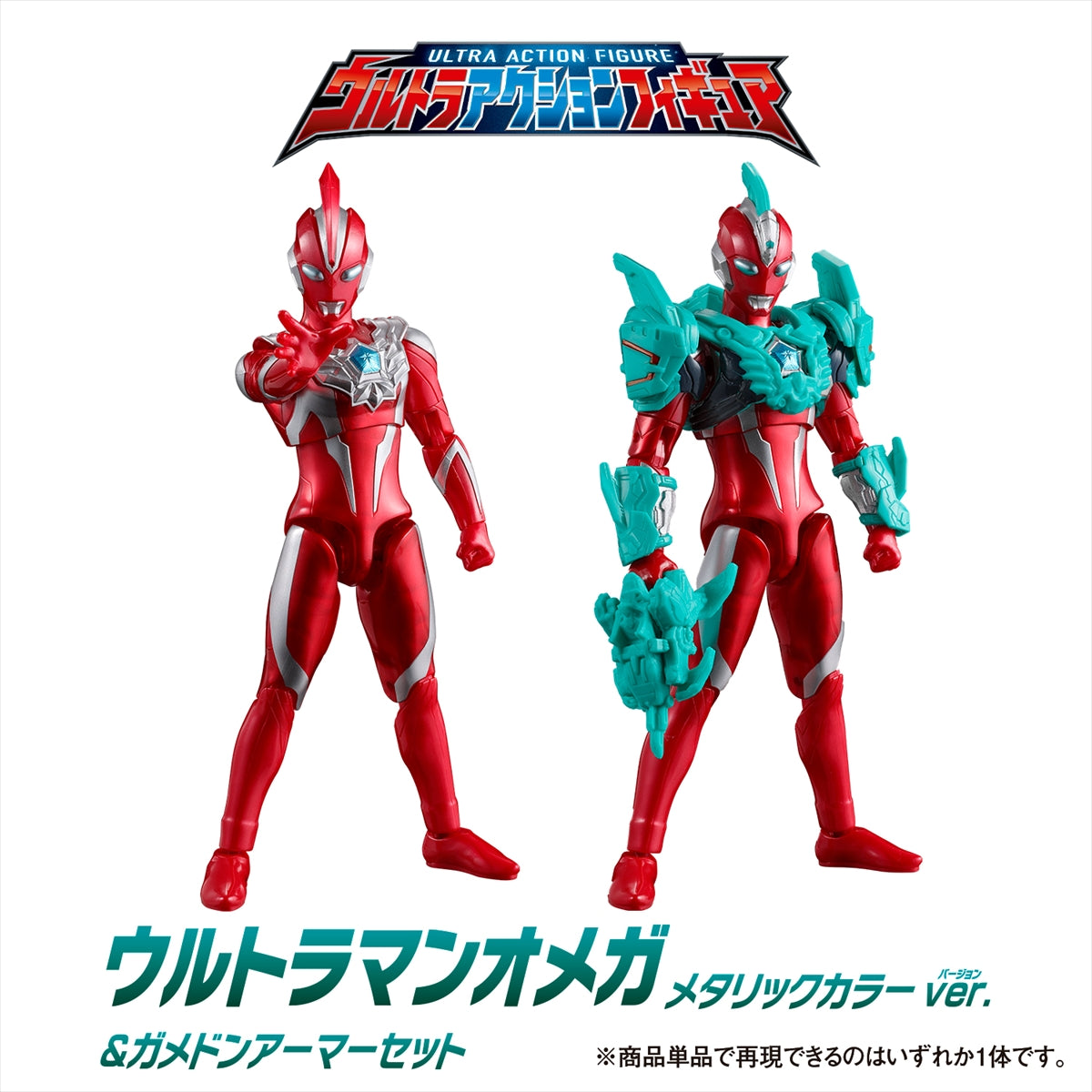 Ultra Action Ultraman Omega Metallic Color Ver & Gamedon Armor Set
