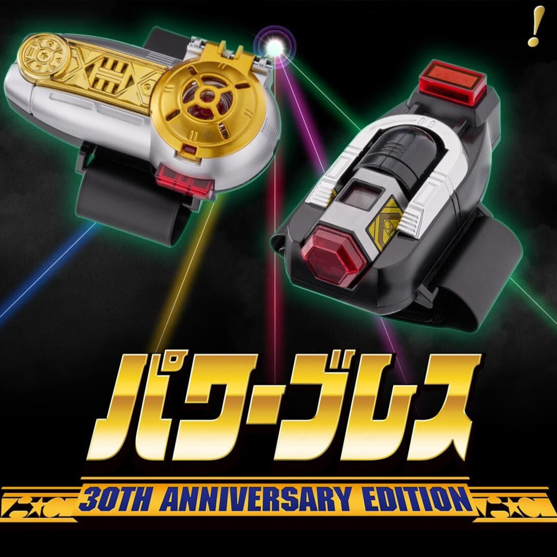 30th Anniversary Power Brace