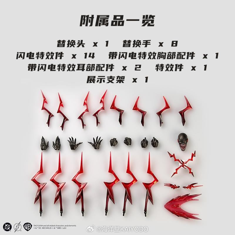 [PREORDER] Amazing Yamaguchi Black Flash