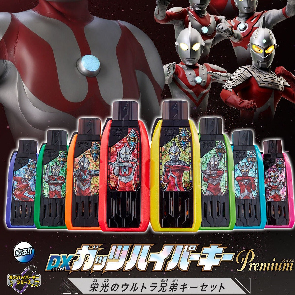 DX Premium Ultra Brothers GUTS Hyper Key Set