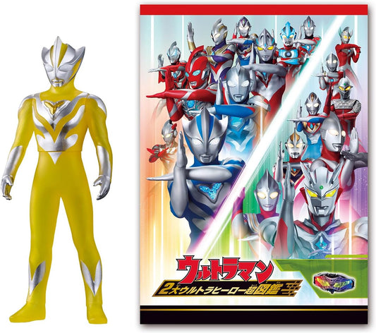 Ultraman Teo Vinyl & 2 Great Heroes Super Encyclopedia Set